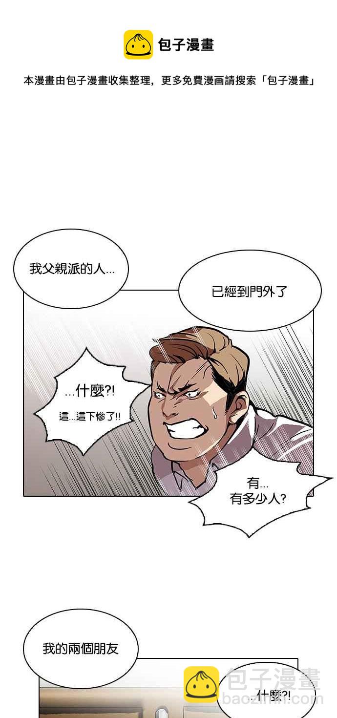 看臉時代 - [第107話] PTJ娛樂有限公司 (12)(2/2) - 1