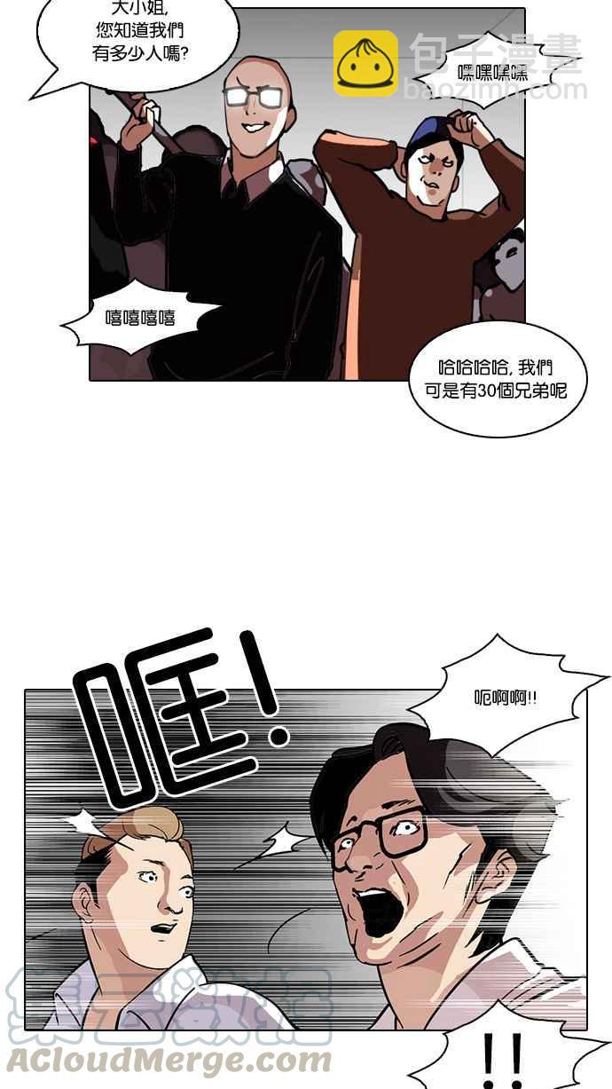 看臉時代 - [第107話] PTJ娛樂有限公司 (12)(2/2) - 3