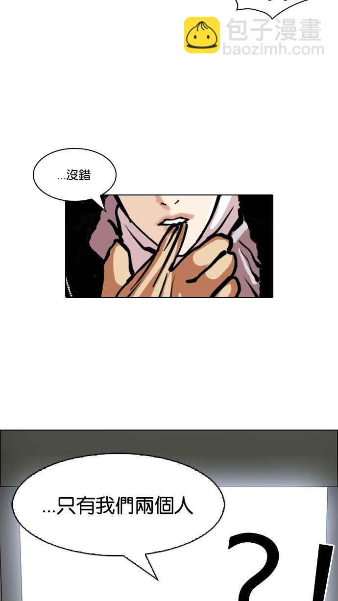 看臉時代 - [第107話] PTJ娛樂有限公司 (12)(2/2) - 4