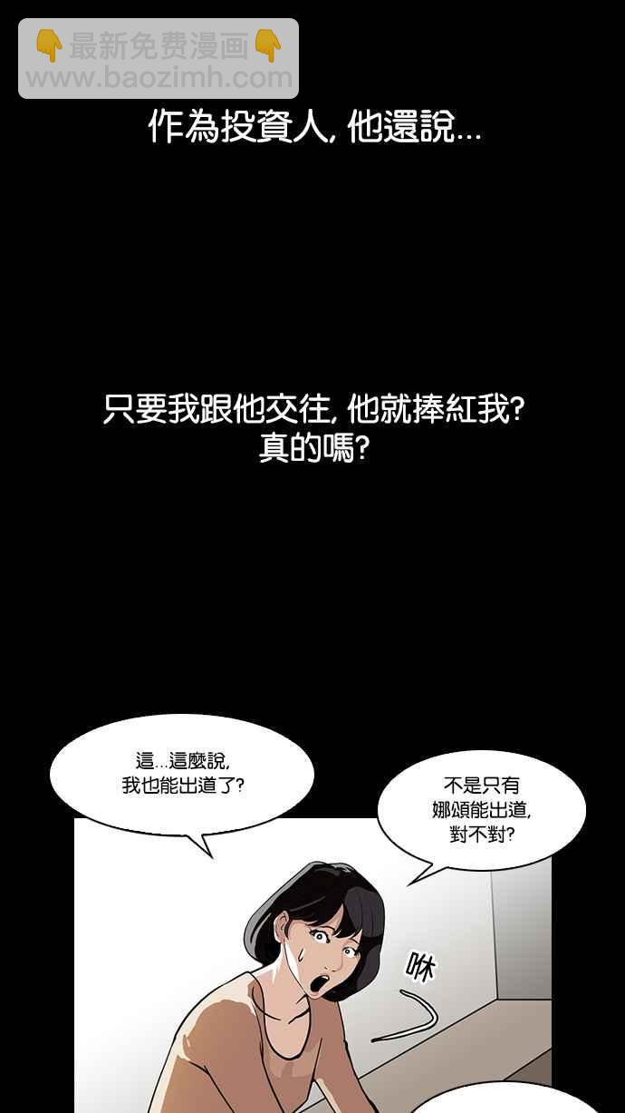 看臉時代 - [第107話] PTJ娛樂有限公司 (12)(1/2) - 8