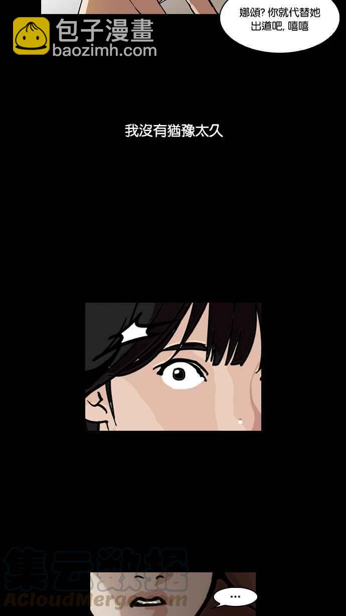 看臉時代 - [第107話] PTJ娛樂有限公司 (12)(1/2) - 1