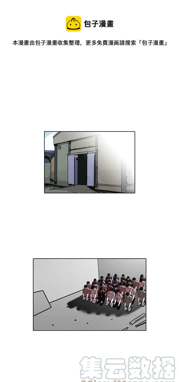 看臉時代 - [第109話] PTJ娛樂有限公司 (完)(1/2) - 1