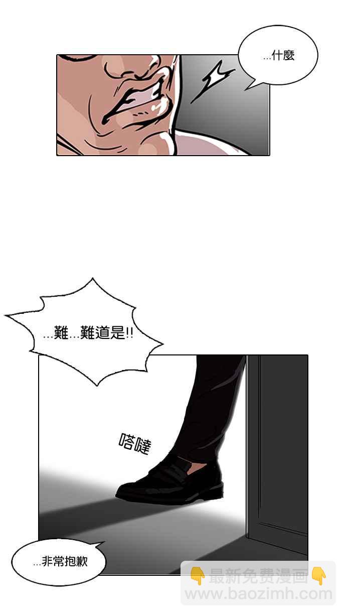 看臉時代 - [第109話] PTJ娛樂有限公司 (完)(1/2) - 3