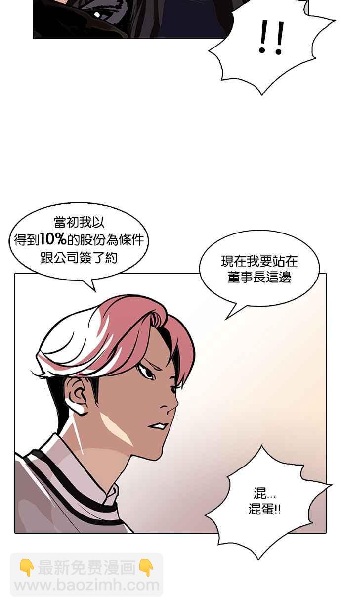 看臉時代 - [第109話] PTJ娛樂有限公司 (完)(1/2) - 6