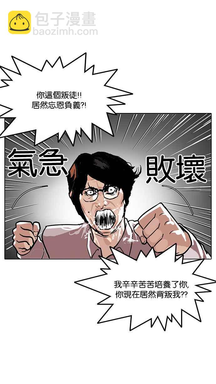 看臉時代 - [第109話] PTJ娛樂有限公司 (完)(1/2) - 7