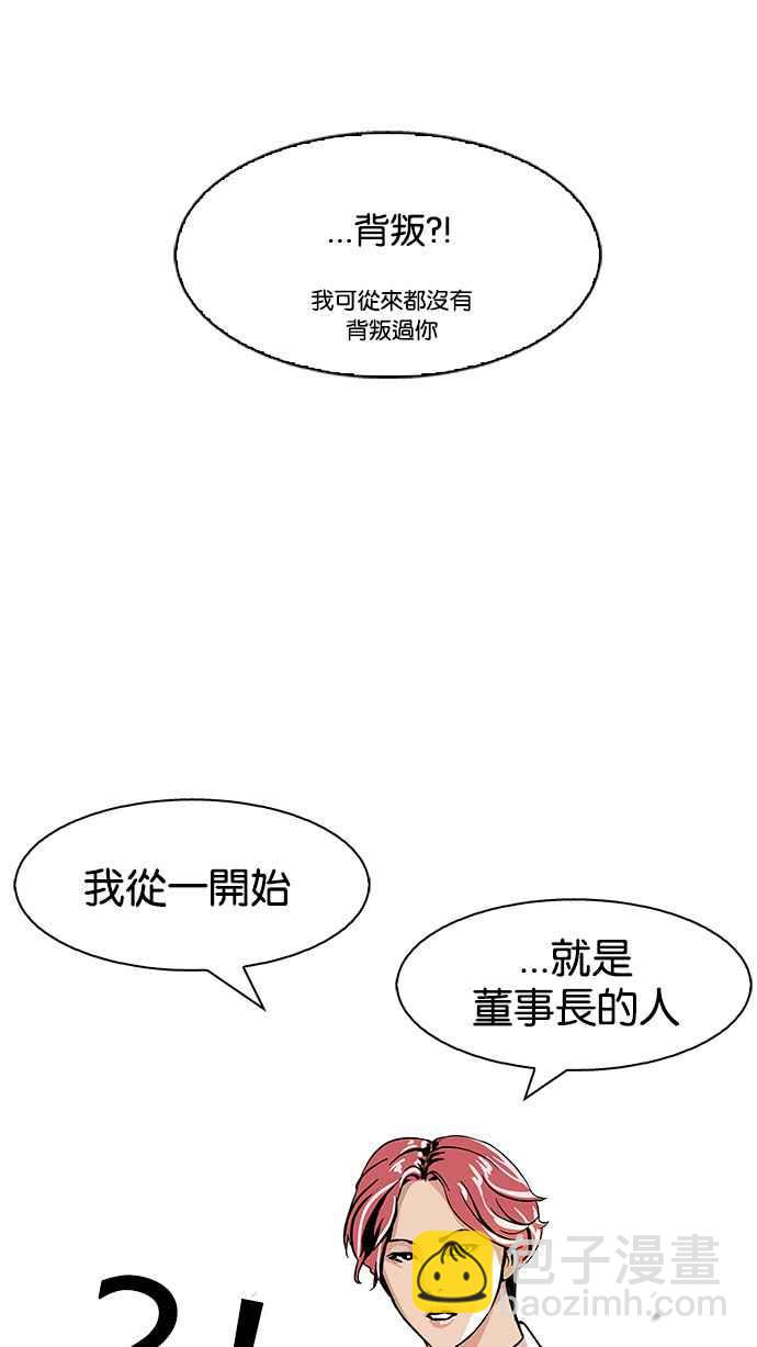 看臉時代 - [第109話] PTJ娛樂有限公司 (完)(1/2) - 8