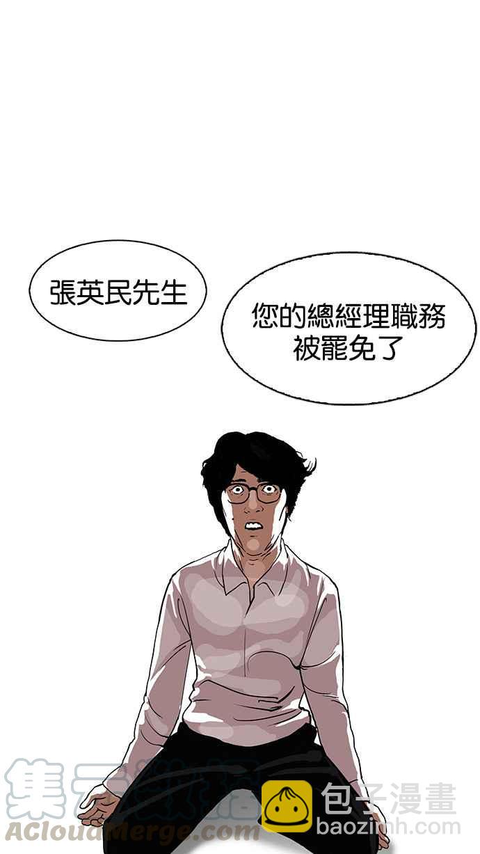 看臉時代 - [第109話] PTJ娛樂有限公司 (完)(1/2) - 1