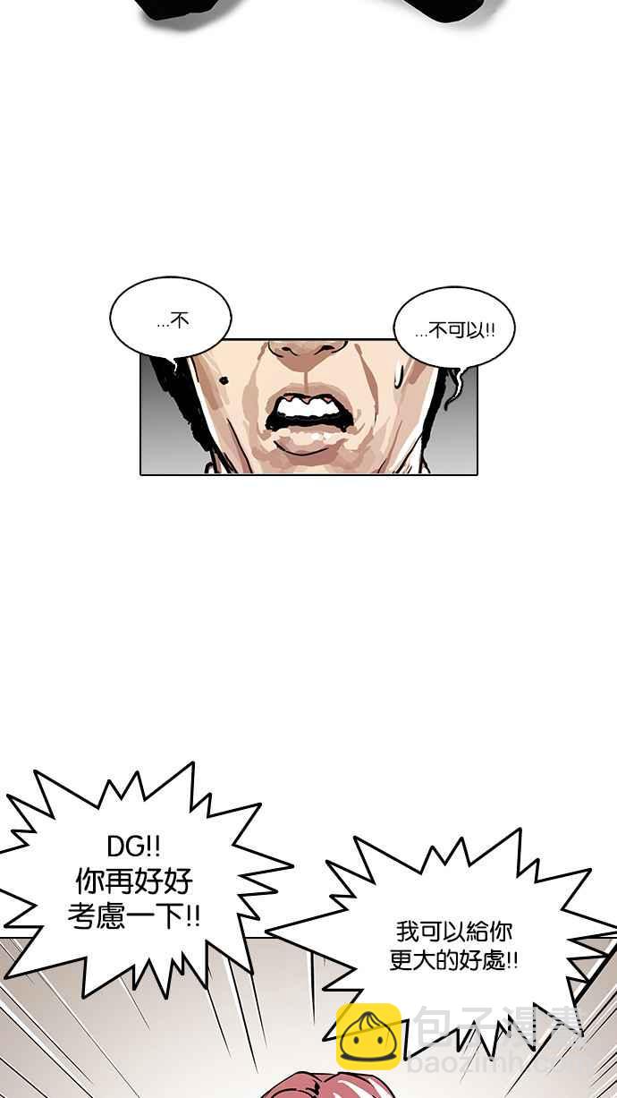 看臉時代 - [第109話] PTJ娛樂有限公司 (完)(1/2) - 2