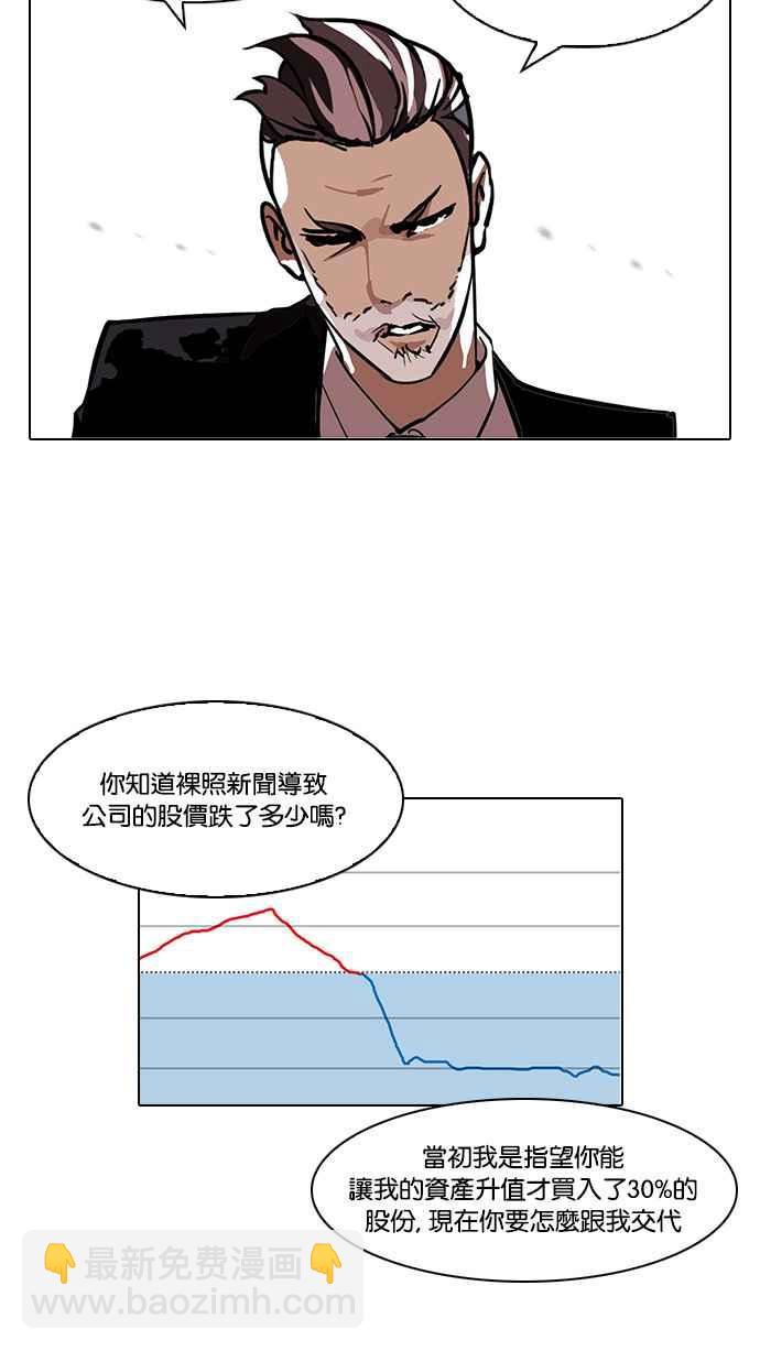 看臉時代 - [第109話] PTJ娛樂有限公司 (完)(1/2) - 3