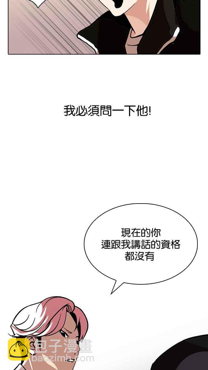 看臉時代 - [第109話] PTJ娛樂有限公司 (完)(1/2) - 2