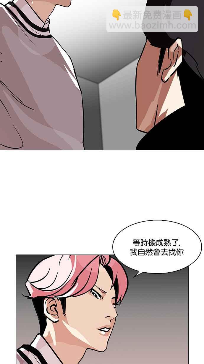 看臉時代 - [第109話] PTJ娛樂有限公司 (完)(1/2) - 3