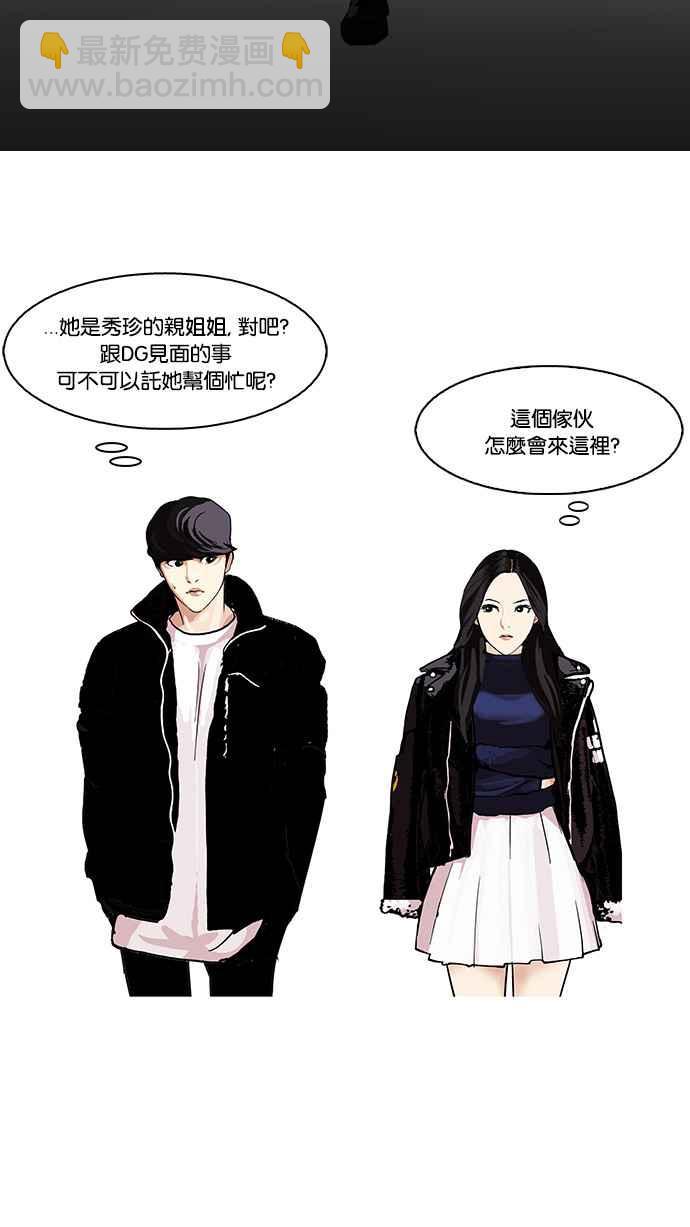 看臉時代 - [第109話] PTJ娛樂有限公司 (完)(1/2) - 6