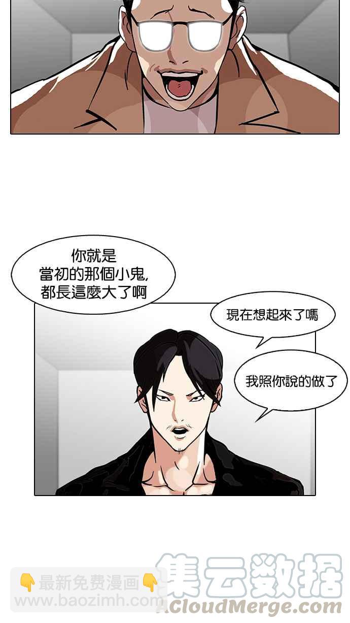 看臉時代 - [第109話] PTJ娛樂有限公司 (完)(1/2) - 1