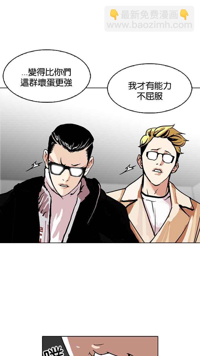 看臉時代 - [第109話] PTJ娛樂有限公司 (完)(1/2) - 4