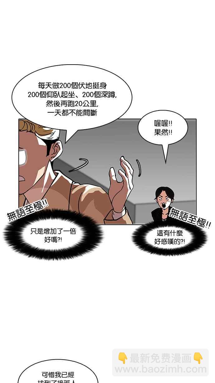 看臉時代 - [第109話] PTJ娛樂有限公司 (完)(1/2) - 8