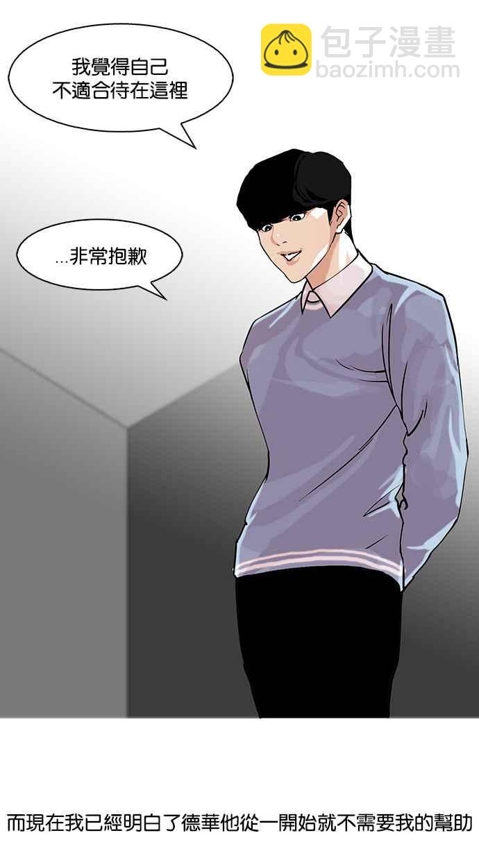 看臉時代 - [第109話] PTJ娛樂有限公司 (完)(2/2) - 3