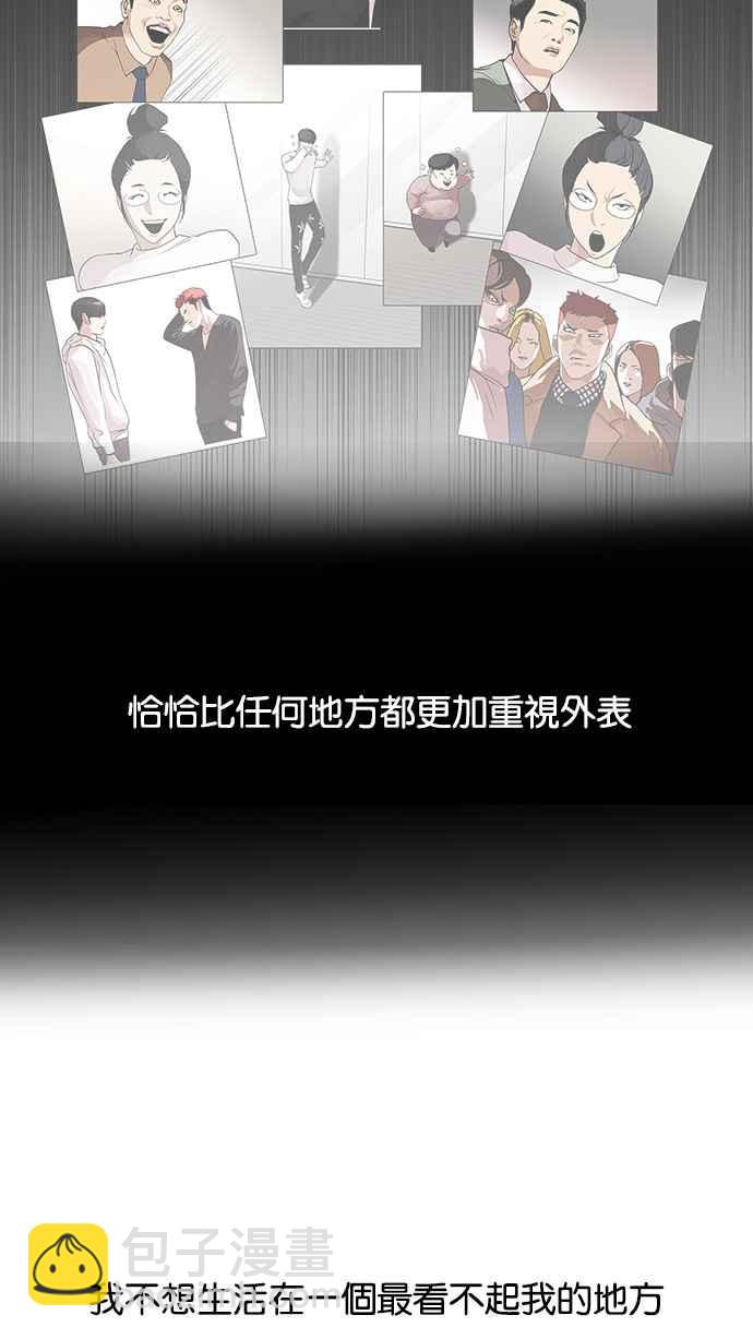 看臉時代 - [第109話] PTJ娛樂有限公司 (完)(2/2) - 6