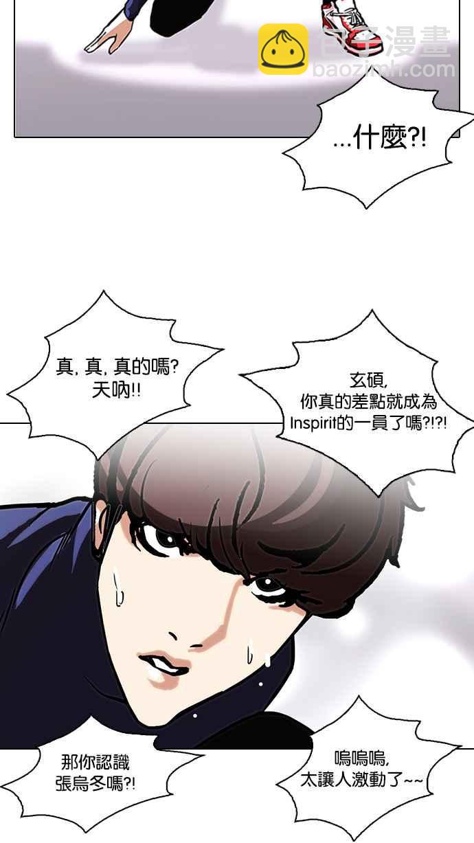 看臉時代 - [第109話] PTJ娛樂有限公司 (完)(2/2) - 4