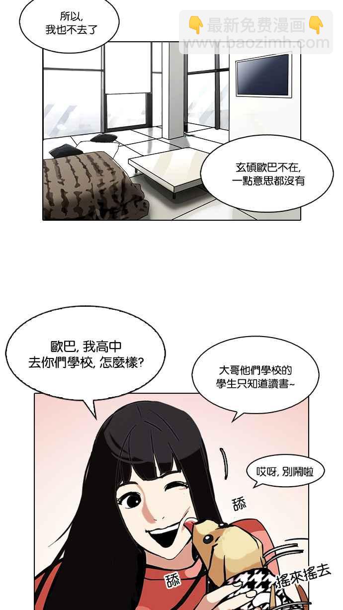 看臉時代 - [第109話] PTJ娛樂有限公司 (完)(2/2) - 2