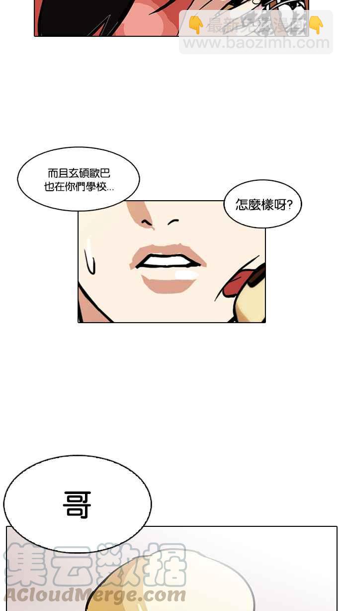 看臉時代 - [第109話] PTJ娛樂有限公司 (完)(2/2) - 3