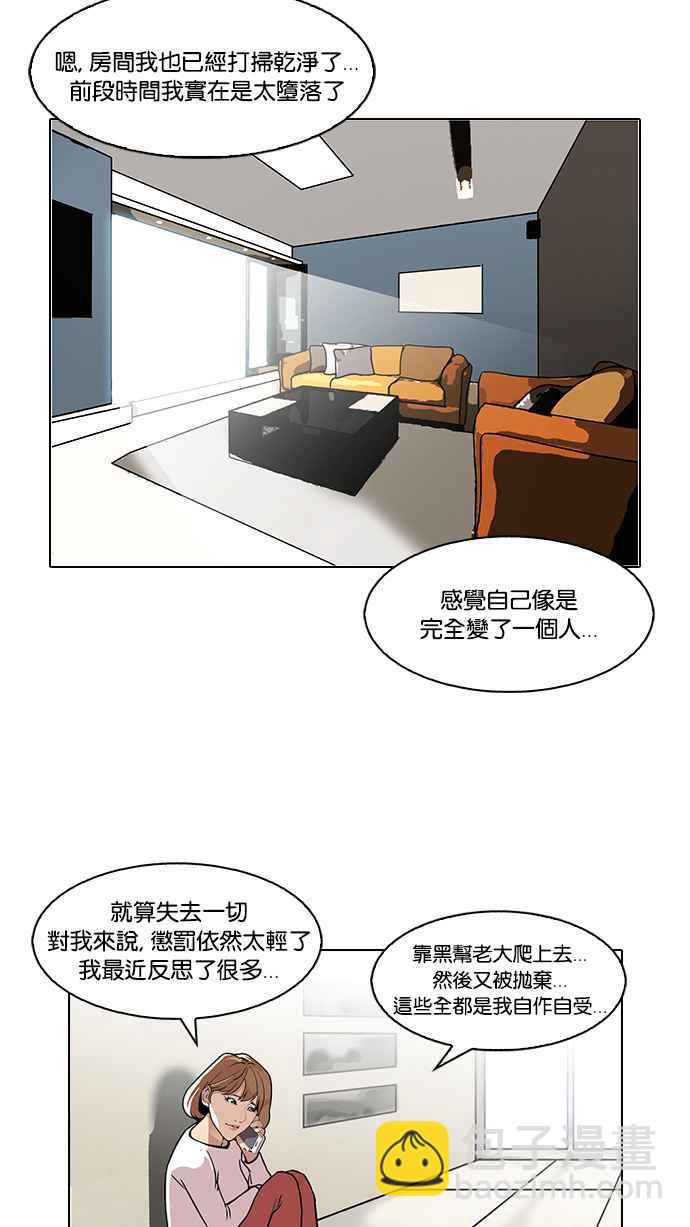 看臉時代 - [第109話] PTJ娛樂有限公司 (完)(2/2) - 5