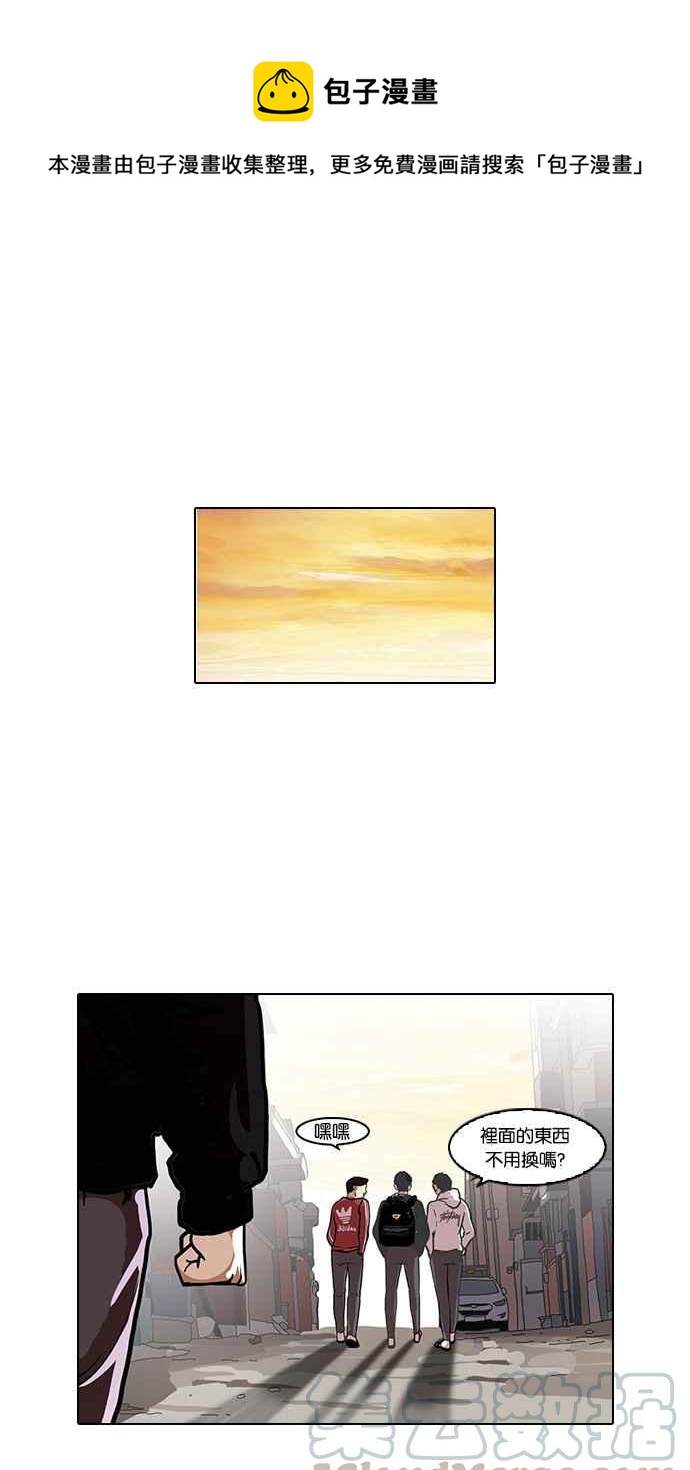 看臉時代 - [第111話] 在烈的錢包（2_2）(1/2) - 1