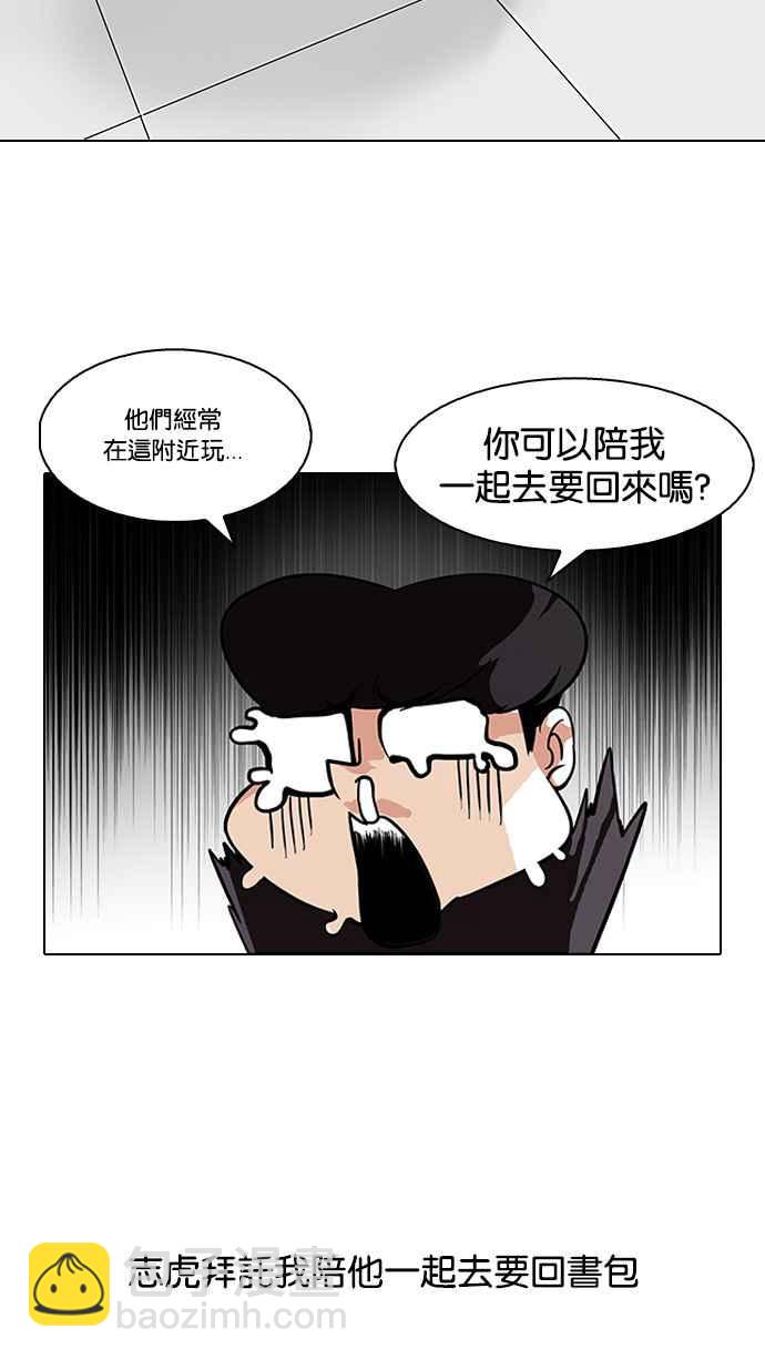 看臉時代 - [第111話] 在烈的錢包（2_2）(1/2) - 2