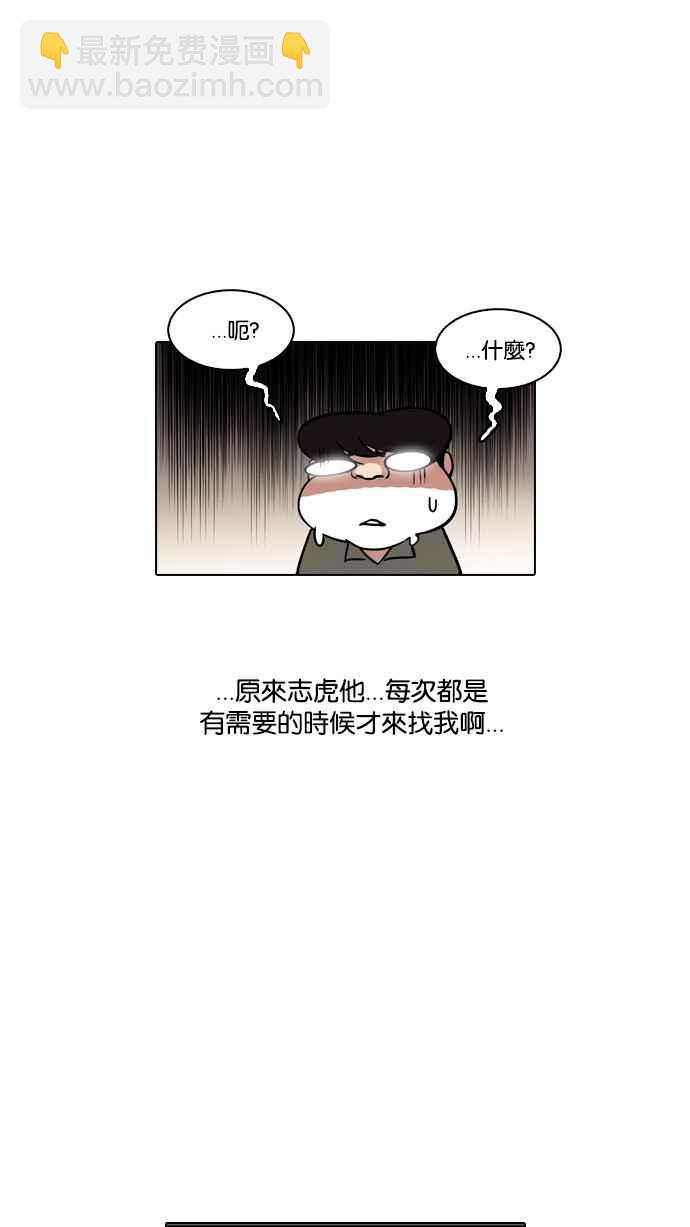 看臉時代 - [第111話] 在烈的錢包（2_2）(1/2) - 3