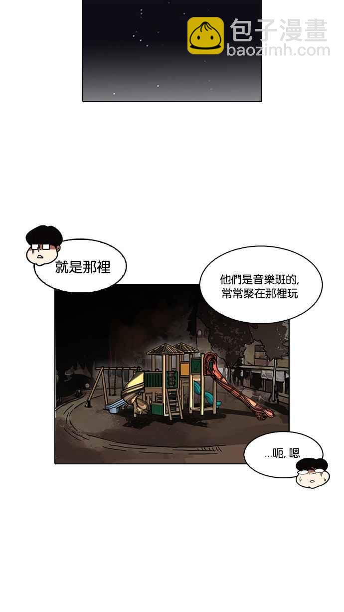 看臉時代 - [第111話] 在烈的錢包（2_2）(1/2) - 4