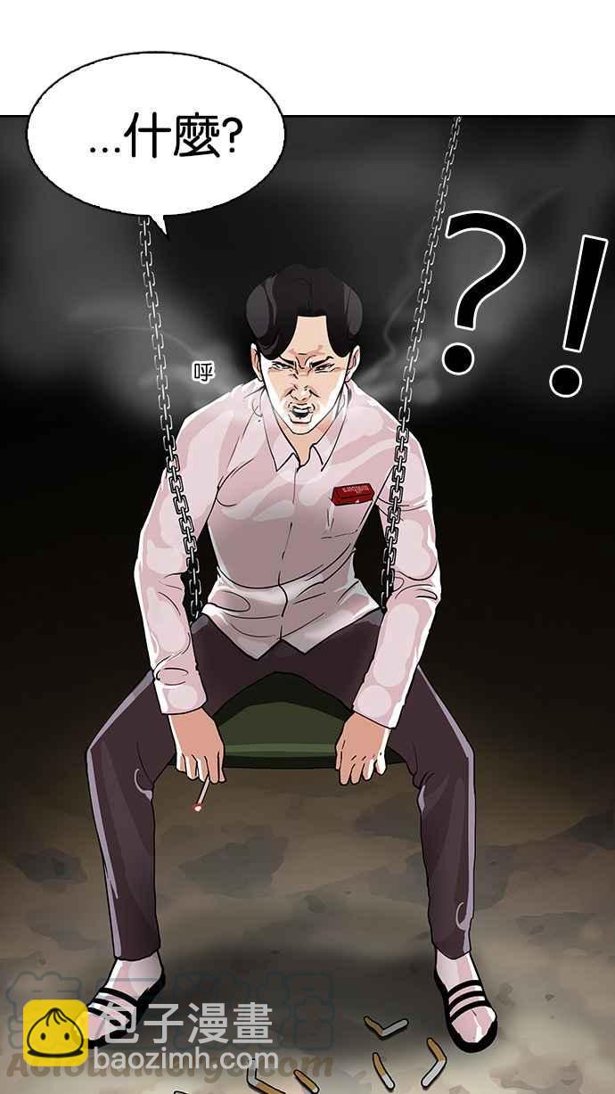 看臉時代 - [第111話] 在烈的錢包（2_2）(1/2) - 5