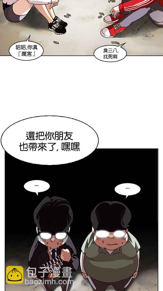 看臉時代 - [第111話] 在烈的錢包（2_2）(1/2) - 7