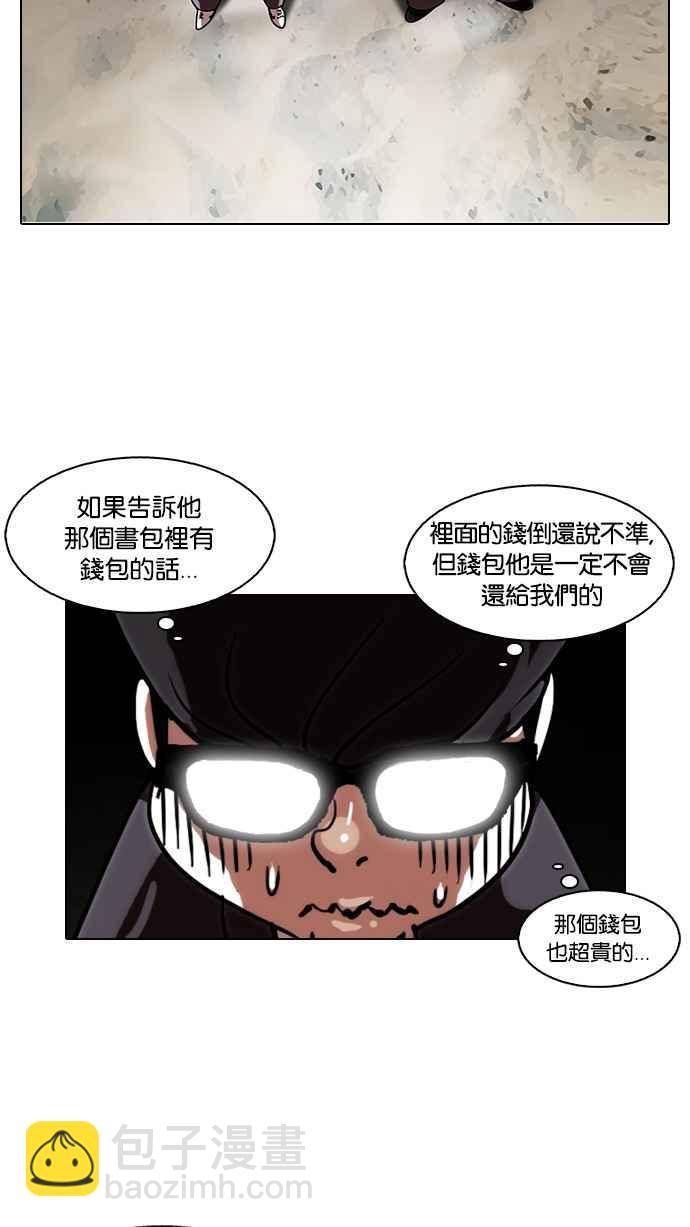 看臉時代 - [第111話] 在烈的錢包（2_2）(1/2) - 8