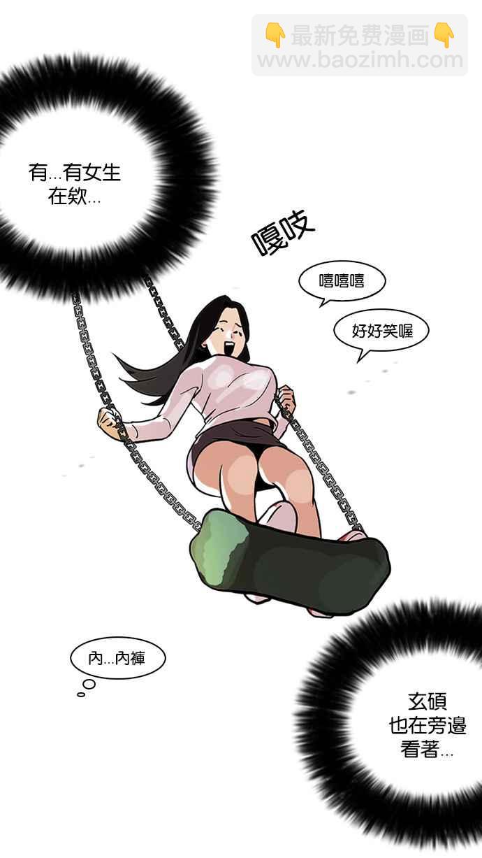 看臉時代 - [第111話] 在烈的錢包（2_2）(1/2) - 2