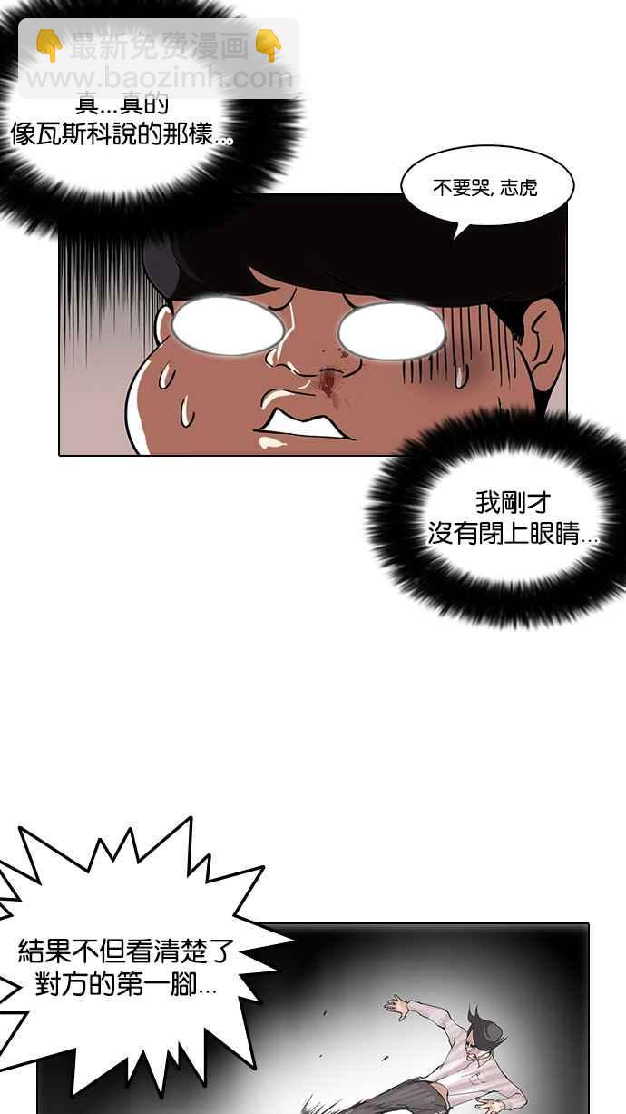 看臉時代 - [第111話] 在烈的錢包（2_2）(1/2) - 8