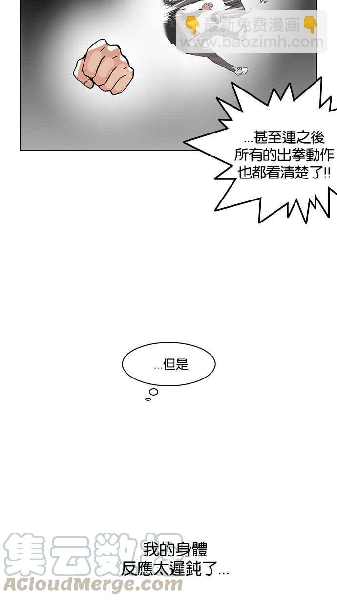 看臉時代 - [第111話] 在烈的錢包（2_2）(1/2) - 1