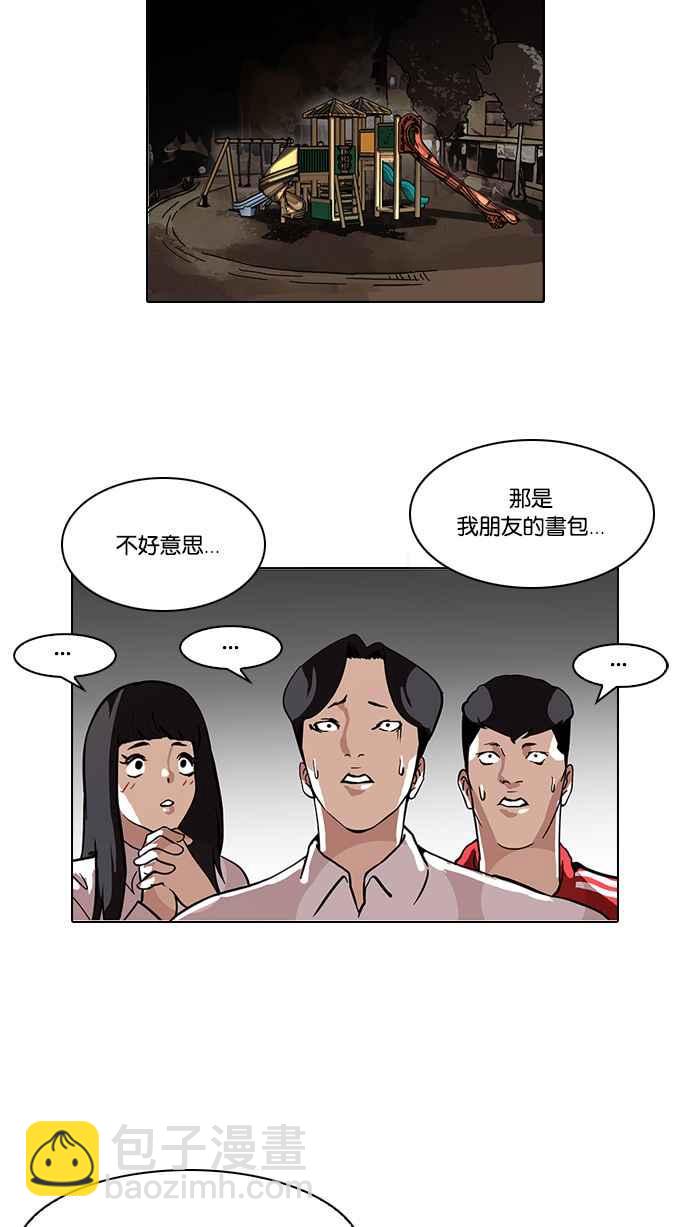 看臉時代 - [第111話] 在烈的錢包（2_2）(1/2) - 4