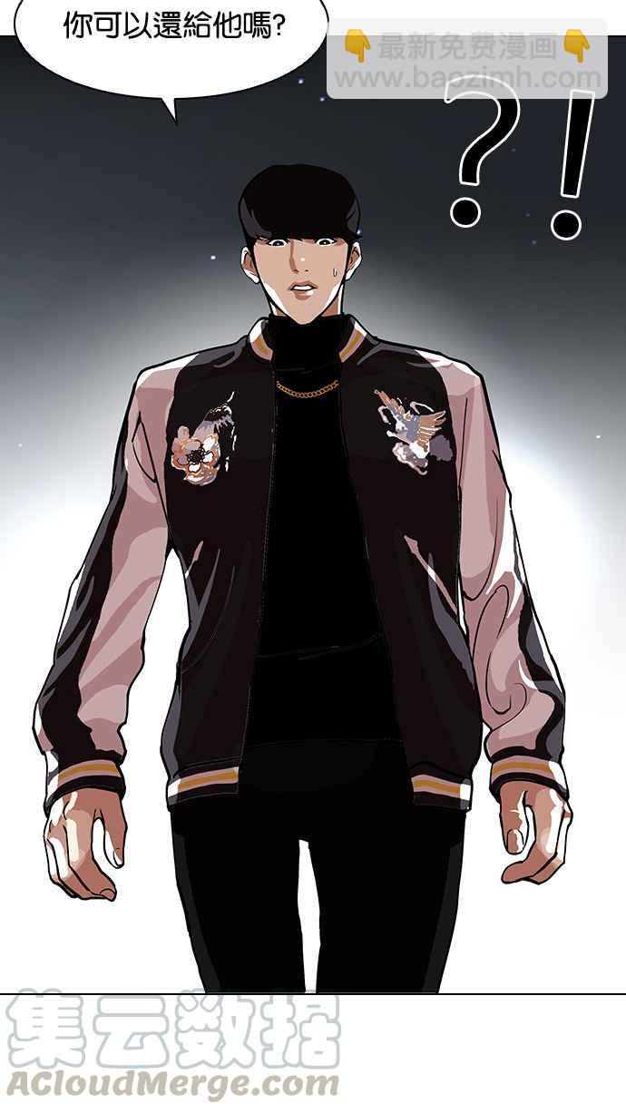 看臉時代 - [第111話] 在烈的錢包（2_2）(1/2) - 5