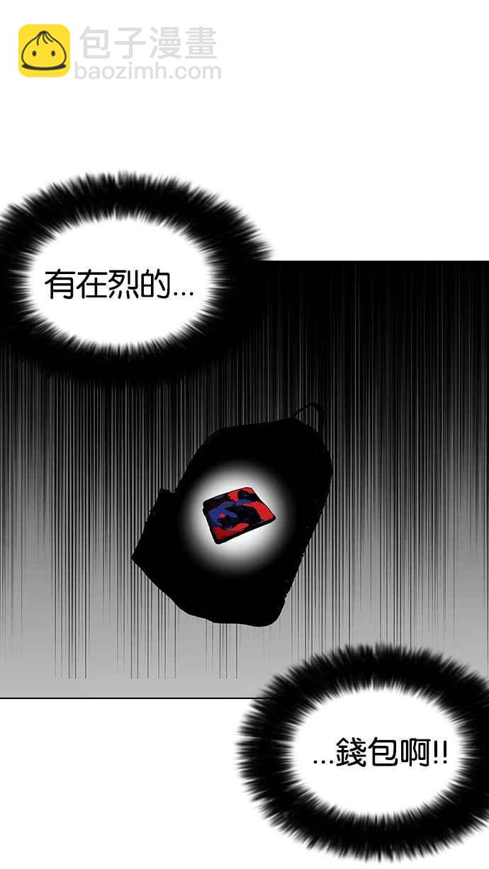 看臉時代 - [第111話] 在烈的錢包（2_2）(1/2) - 3