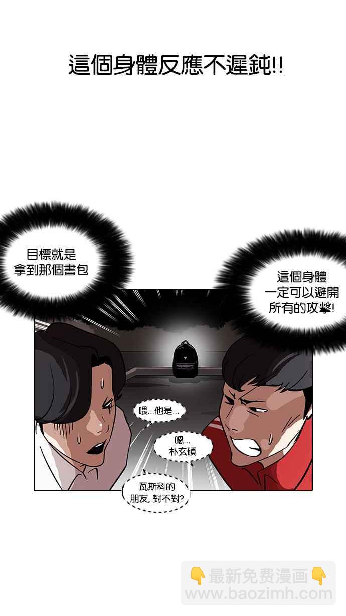 看臉時代 - [第111話] 在烈的錢包（2_2）(1/2) - 6