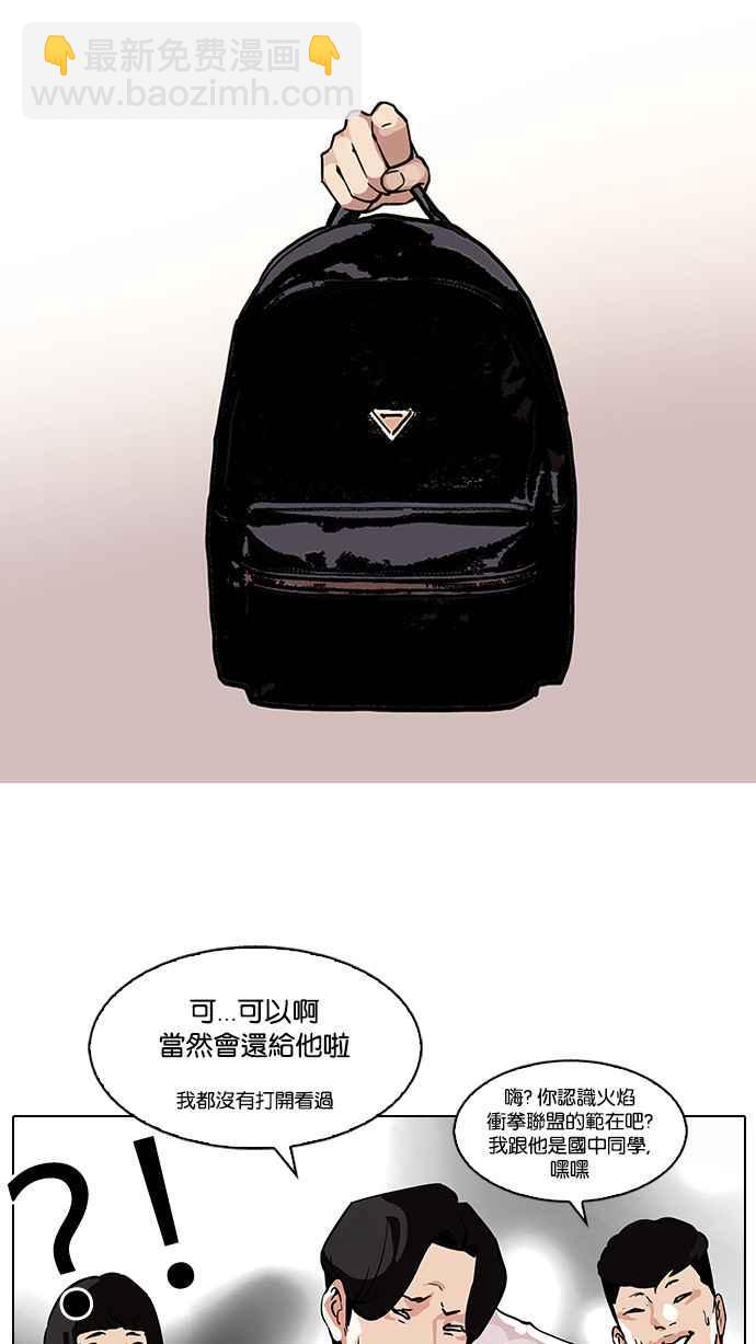 看臉時代 - [第111話] 在烈的錢包（2_2）(1/2) - 7