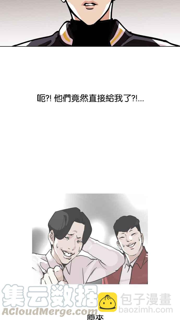 看臉時代 - [第111話] 在烈的錢包（2_2）(1/2) - 1