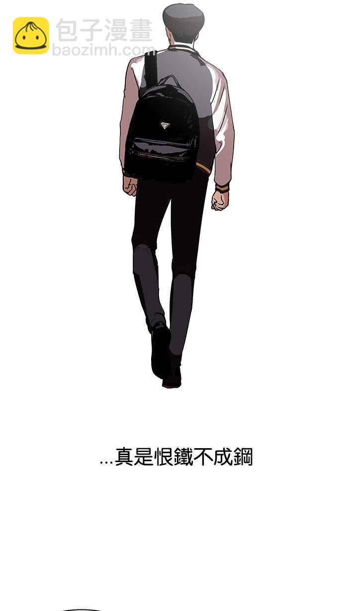 看臉時代 - [第111話] 在烈的錢包（2_2）(1/2) - 3