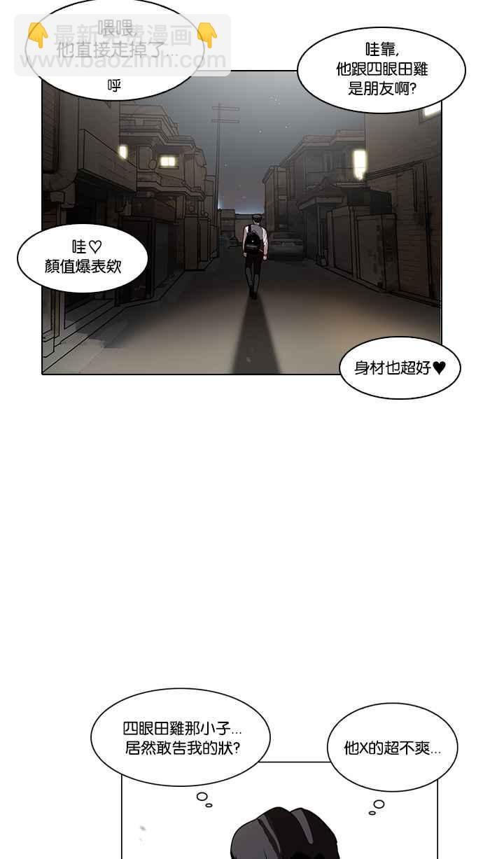 看臉時代 - [第111話] 在烈的錢包（2_2）(1/2) - 4