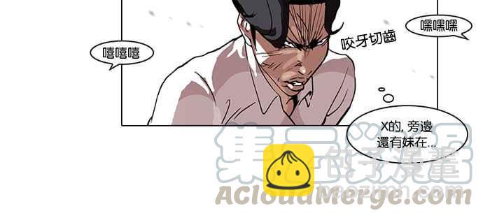 看臉時代 - [第111話] 在烈的錢包（2_2）(1/2) - 5