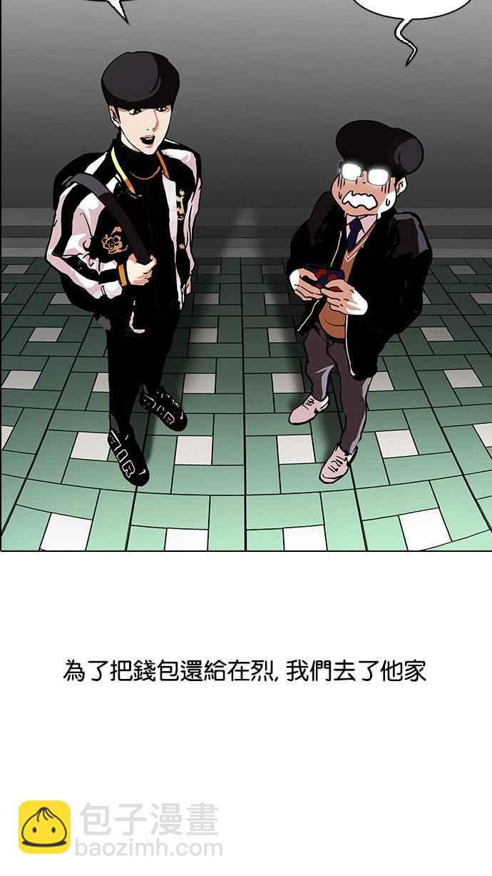 看臉時代 - [第111話] 在烈的錢包（2_2）(1/2) - 7