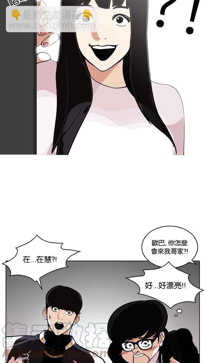 看臉時代 - [第111話] 在烈的錢包（2_2）(1/2) - 1