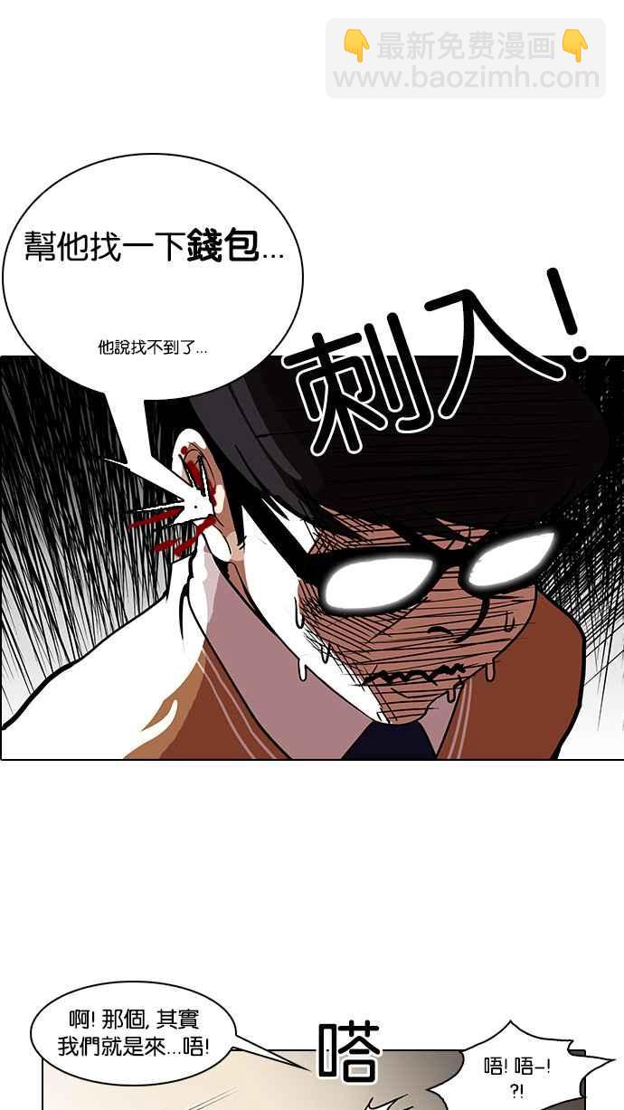 看臉時代 - [第111話] 在烈的錢包（2_2）(1/2) - 4