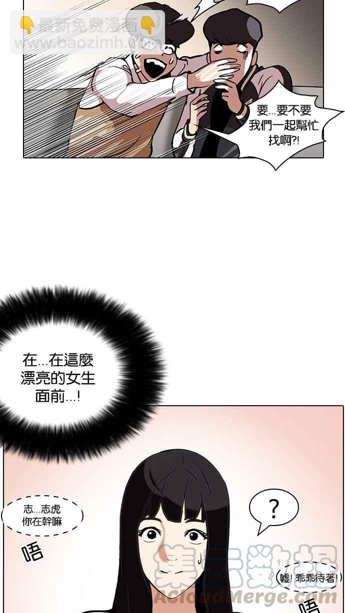 看臉時代 - [第111話] 在烈的錢包（2_2）(1/2) - 5