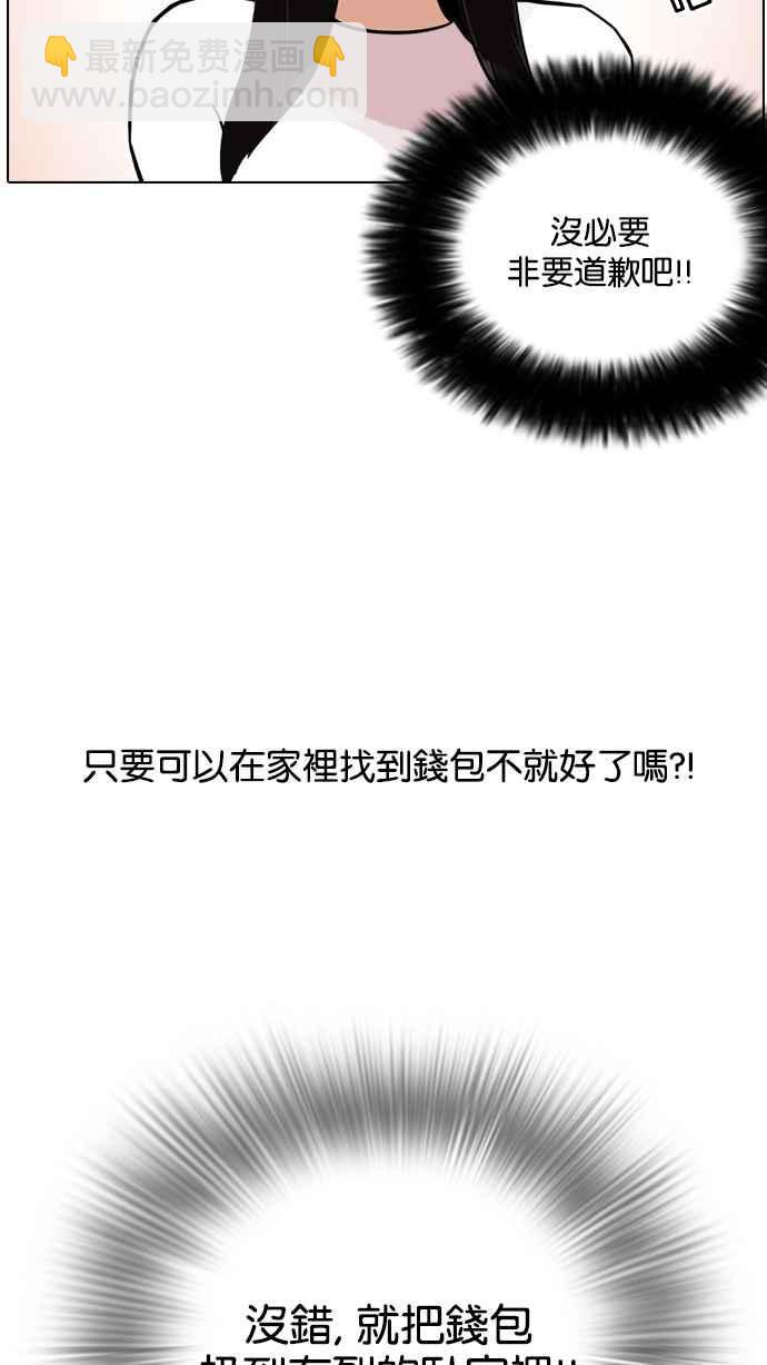 看臉時代 - [第111話] 在烈的錢包（2_2）(1/2) - 6