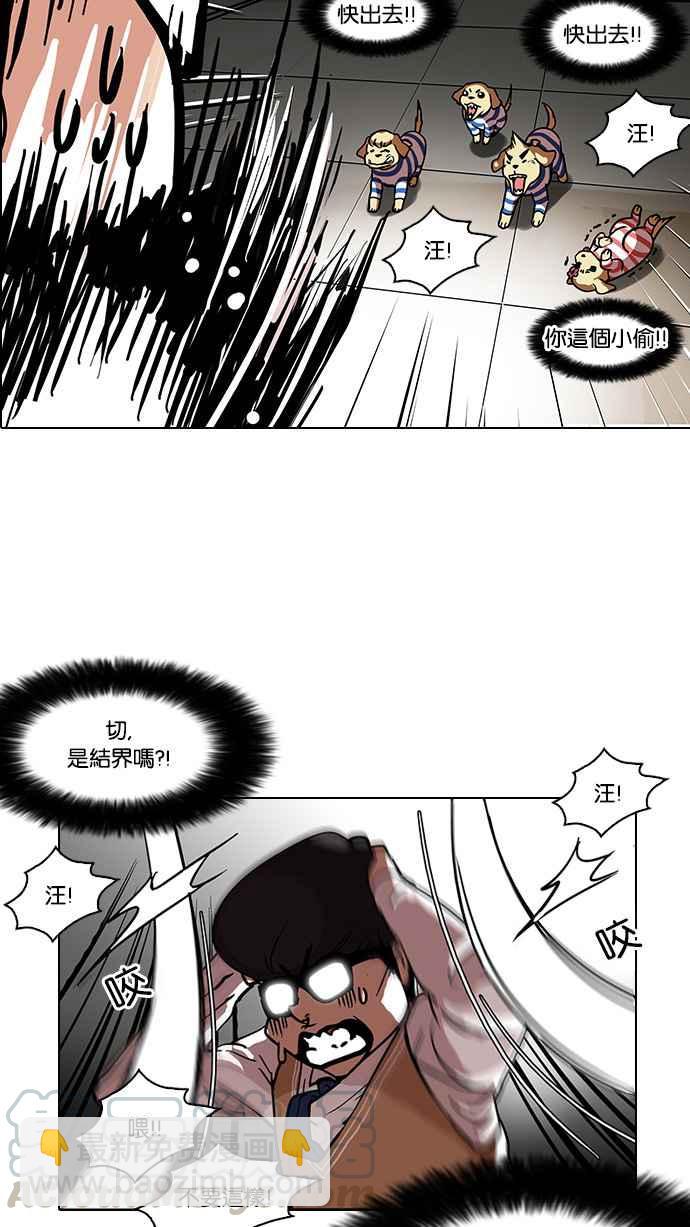 看臉時代 - [第111話] 在烈的錢包（2_2）(1/2) - 1